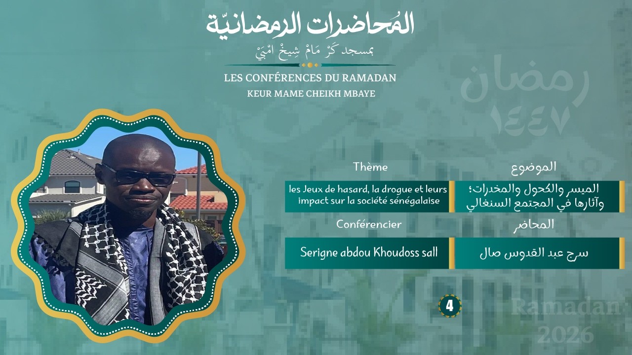 Les conférences du Ramadan/ KEUR MAME CHEIKH MBAYE /J4