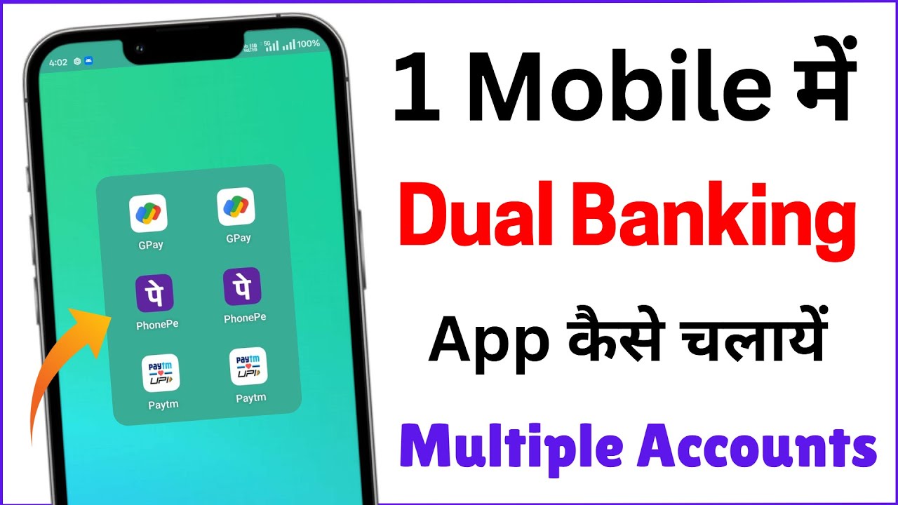 How to Use Dual Banking Apps | Ek Mobile Me 2 App Kaise Chalaye | Dual Phonepe App Kaise Chalaye