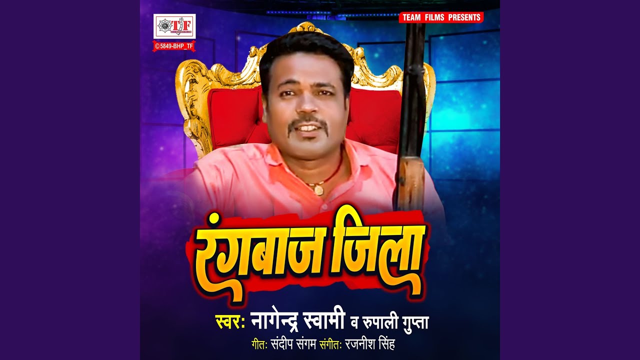 Rangbaaj Jila