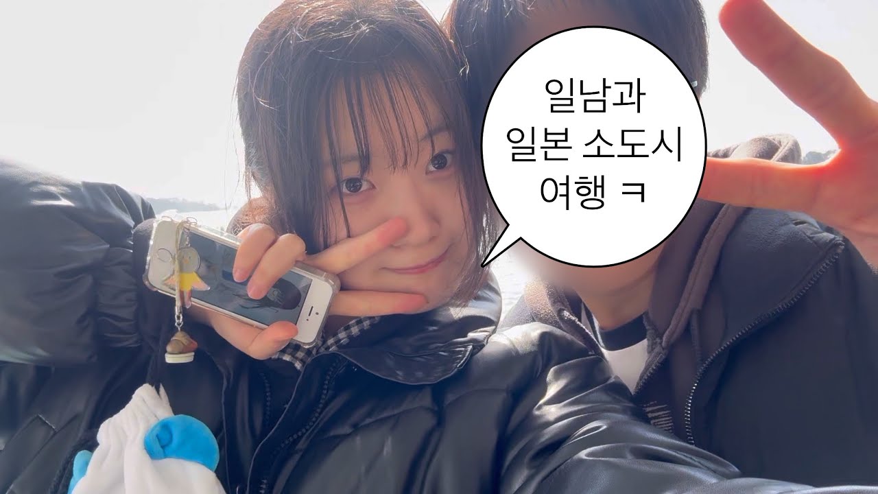 일본인 그 이와.. 함께하는 미야기현 여행 브이로그...🫰(첫 날은 혼여행이지만ㅋ)
