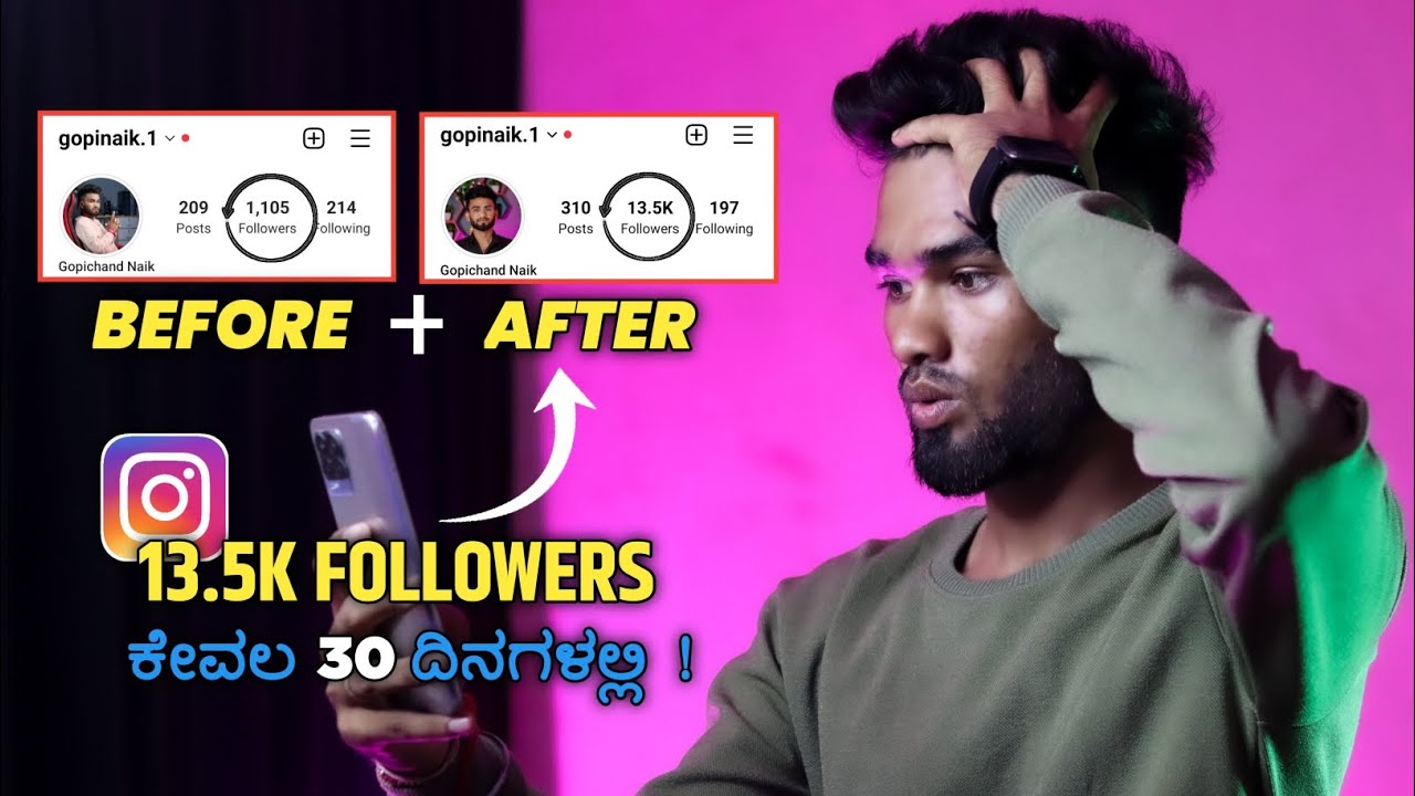 How To Increase Your Instagram Followers In 2023 | Instagram followers (Instant Growth) ಕನ್ನಡದಲ್ಲಿ