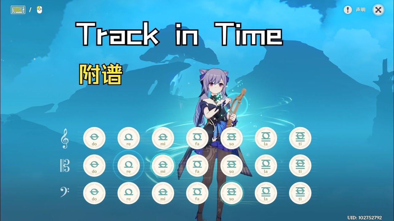 《Track in Time》纯音乐（原神演奏）附谱