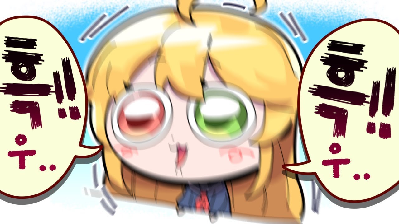 연두 - 