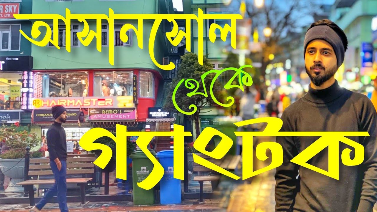 Worst Trip ever | Asansol to Gangtok | Ep. 1| আসানসোল থেকে গ্যাংটক।
