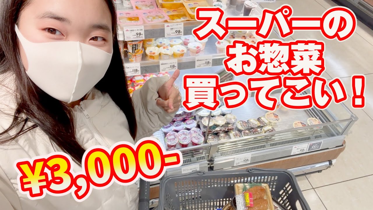 夕飯3000円分買ってきて！本日の夕飯はアオリのセンスでいただきます♪居酒屋アオリOPEN