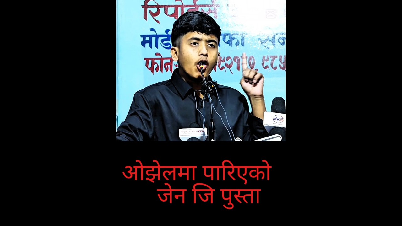 prabesh dahal speech. gen z hero.
