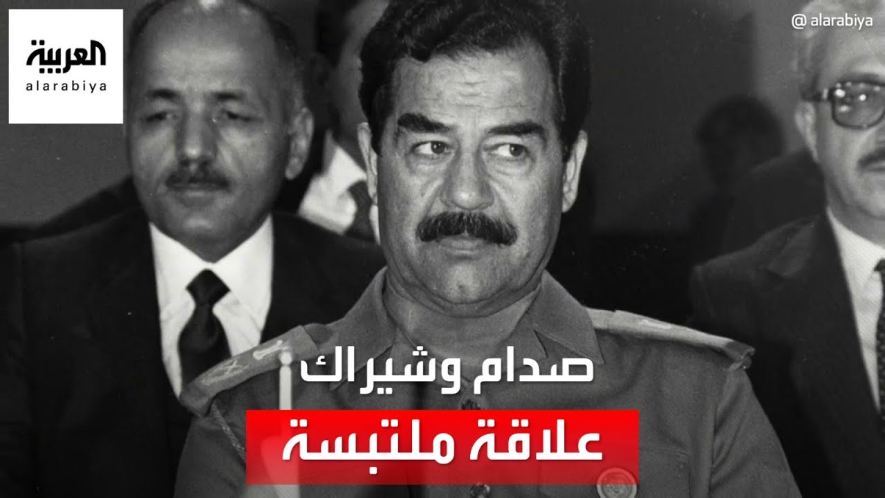مسؤول استخباراتي عراقي سابق: صدام حسين موّل حملات انتخابية لجاك شيراك