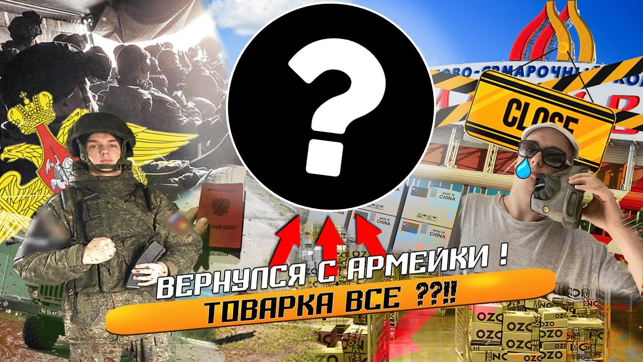 ВЕРНУЛСЯ С АРМЕЙКИ ! ТОВАРКА ВСЕ ?! КАКИЕ ПЛАНЫ НА 2025?
