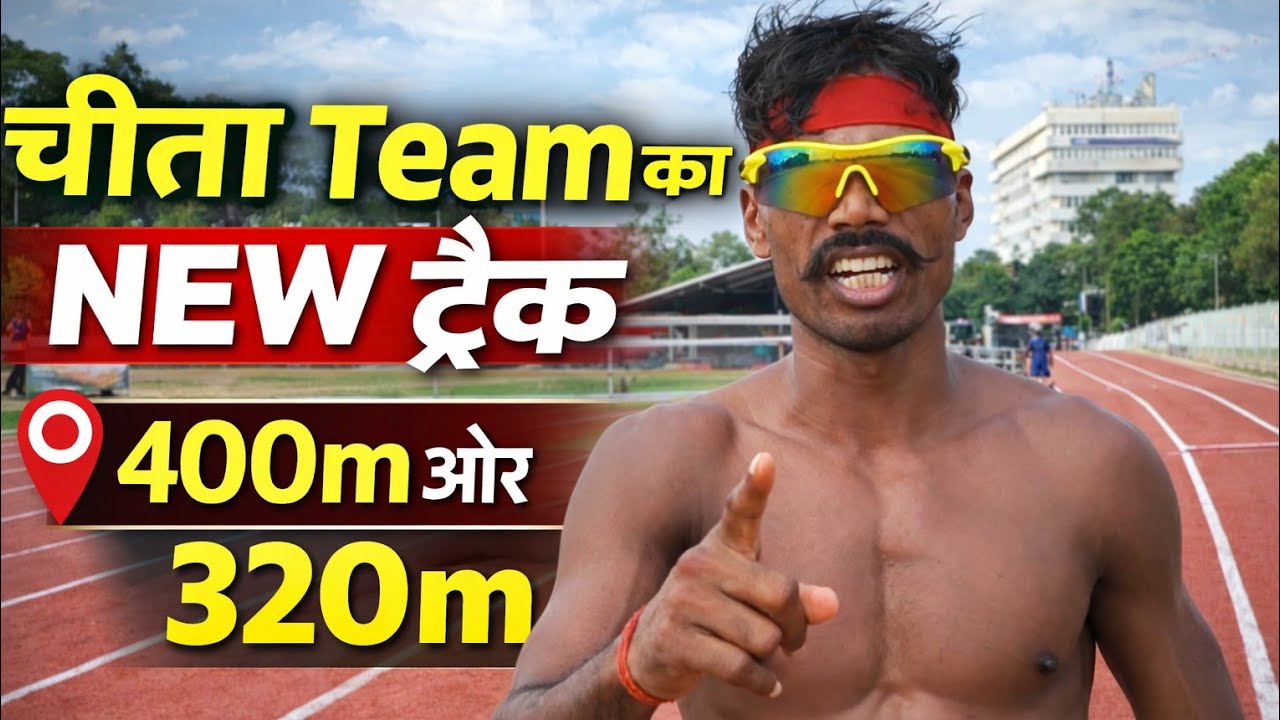 🔴Live New Track 400m & 320m 🔥चीता Team 🔥COACH-Amarjit Athlete National Player
