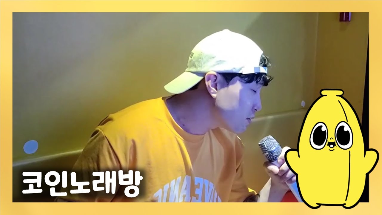[와나나] 23.05.31_코인노래방 방송 풀영상