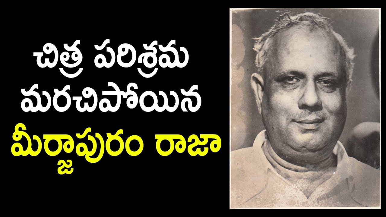 Legendary Producer Raja of Mirjapur.. Unknown Facts