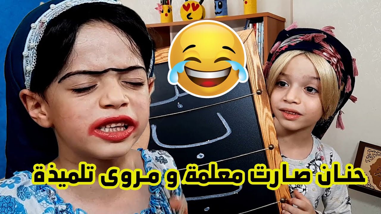 مسلسل الحماية و الكنة الجزء الثالث الحلقة 5 || مروى حبلت و بدها الاطفائية ؟!! رح تضحك من قلبك