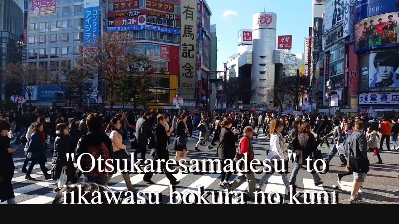 otsukare no kuni lyric