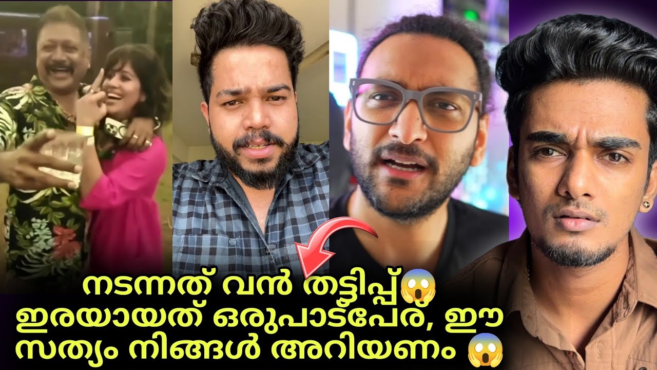 Channel പൂട്ടി 😱 Drake Issue / Shazzam / Ranjini Haridas / Sunil OG