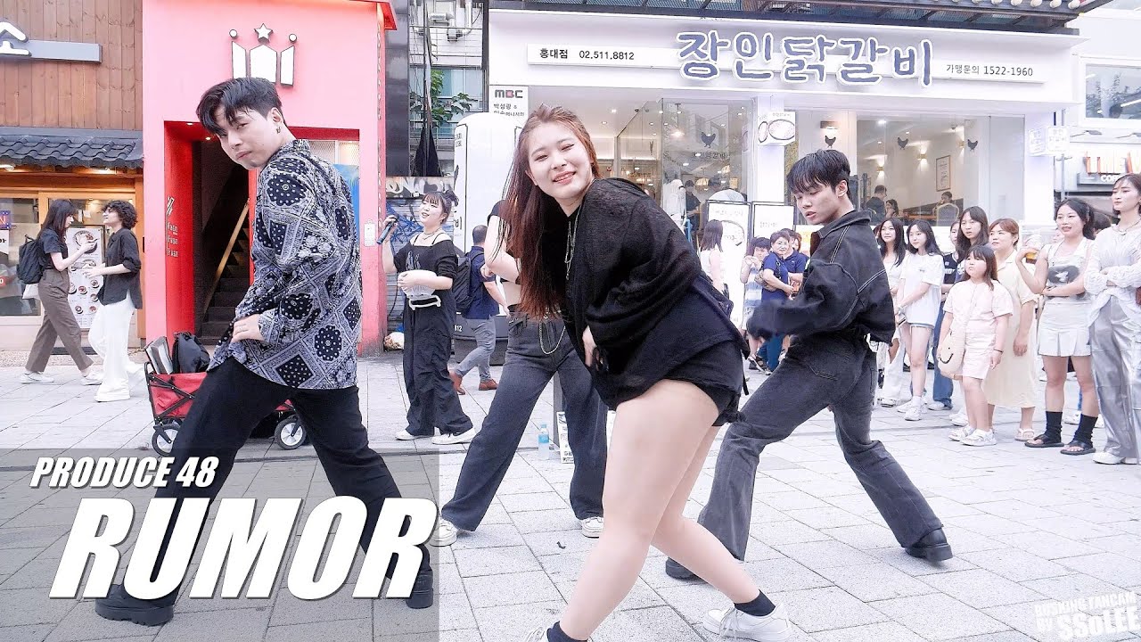 [4K] 블라스트 (BLAST) - 루머 (PRODUCE 48 - RUMOR) 커버 댄스 @ 230806 홍대 버스킹 직캠 By SSoLEE
