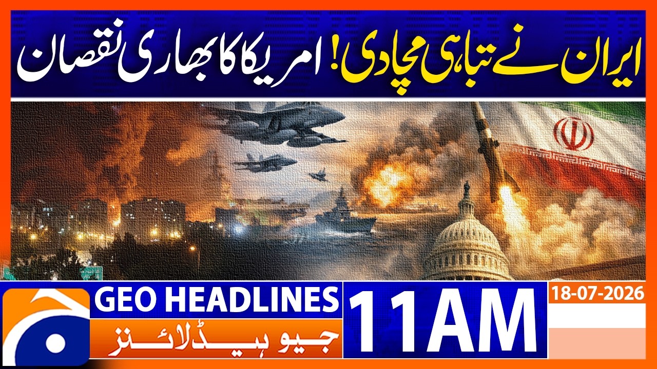 Iran Launches Major Response | Claims of U.S. Casualties | 11AM Headlines Geo News | 18,7,26