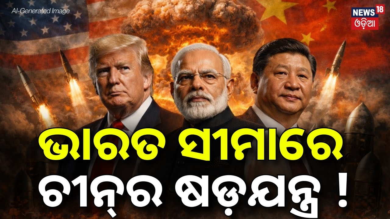 US Alleges China Conducted Secret Nuclear Test |Galwan Clash |India China Border |America News |N18G