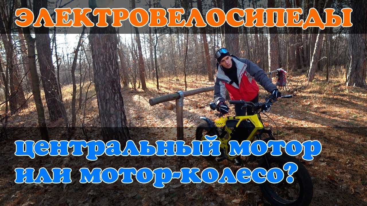 10 плюсов центрального мотора на электровелосипеде!