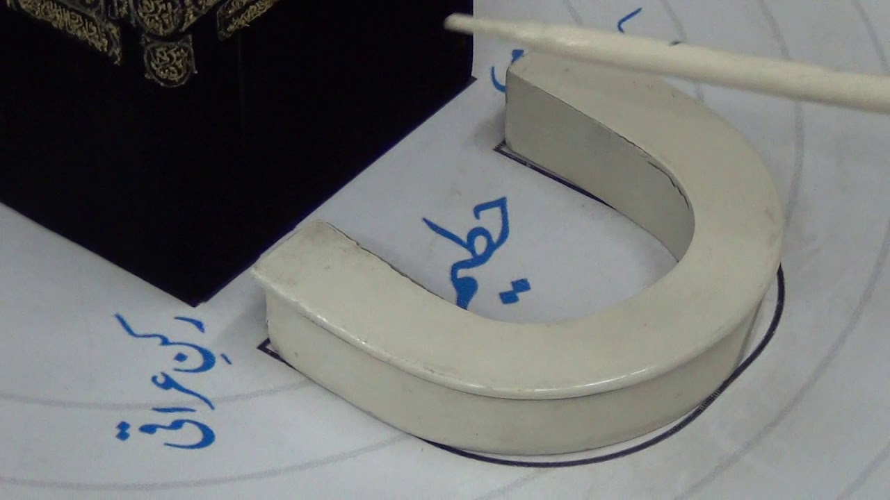 Khana Kabbah Introduction