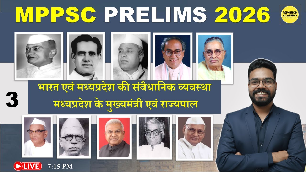 MPPSC PRE 2026 |भारत एवं मध्यप्रदेश की संवैधानिक व्यवस्था||#mppsc_pre_DAY_3|