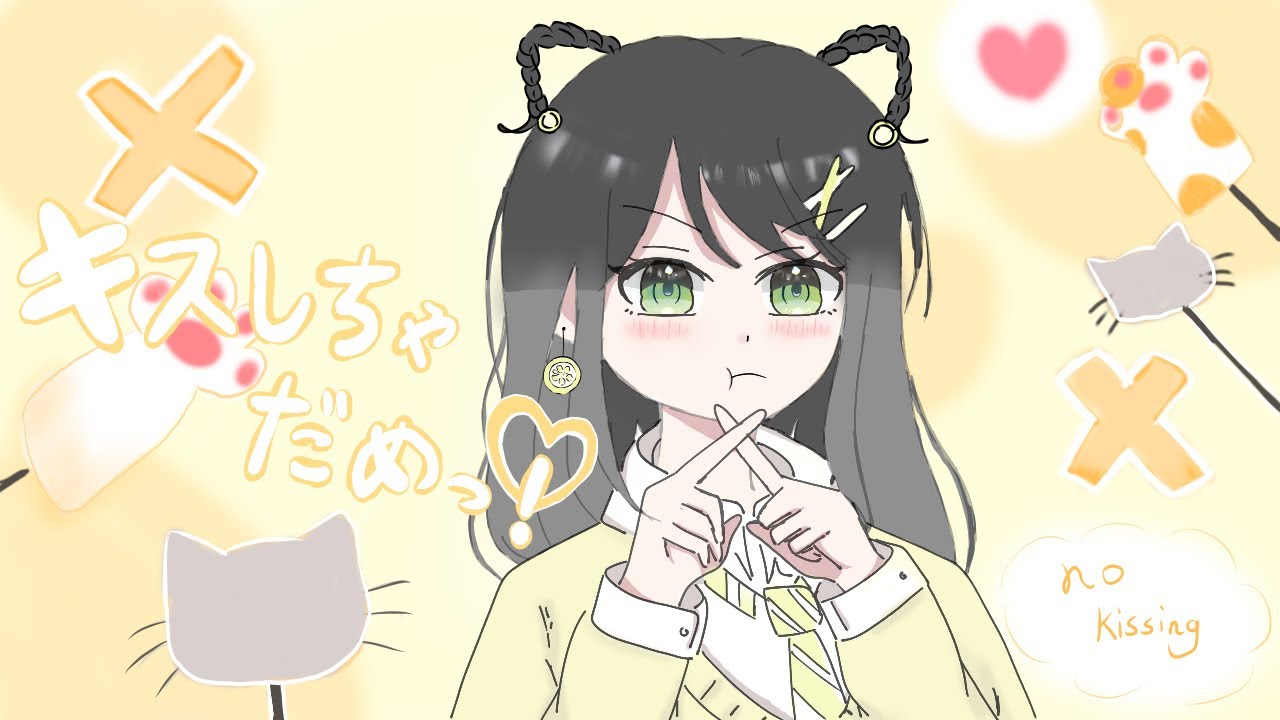 歌ってみた　キスしちゃダメっ！/めいちゃん　【cover ed by レモンララ】