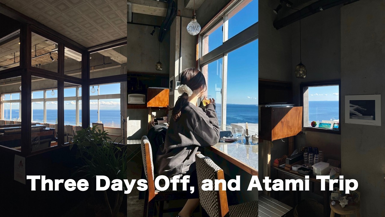 【休日vlog】はじめての熱海旅行🚢三連休も満喫できてのんびり過ごすリセット休日