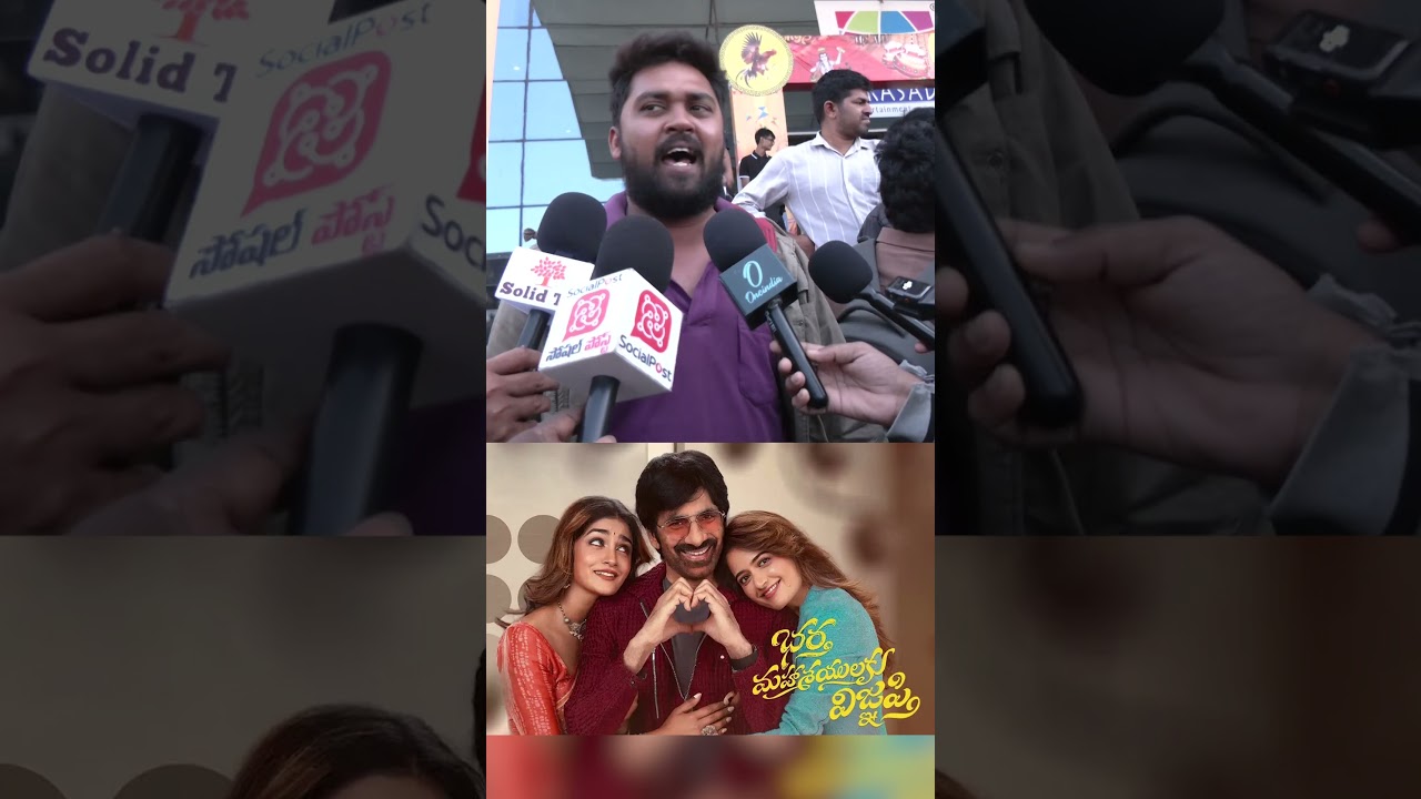Bhartha Mahashayulaku Wignyapthi Movie Review | RaviTeja 