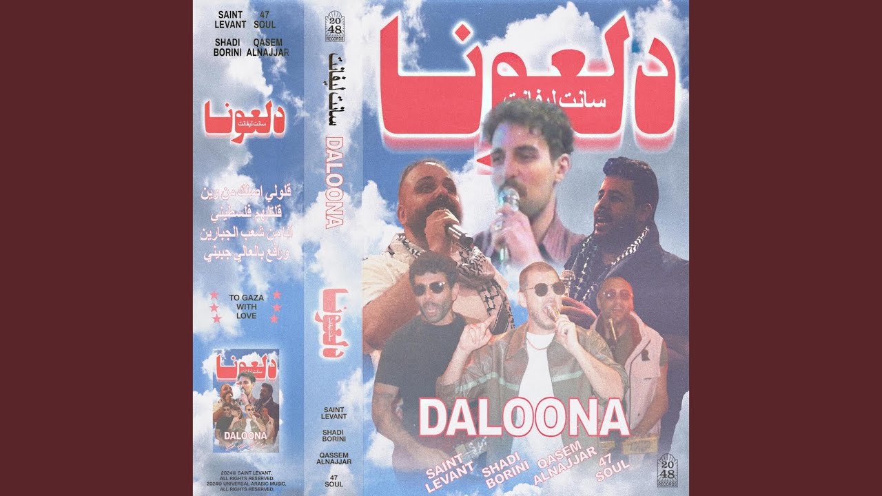 DALOONA