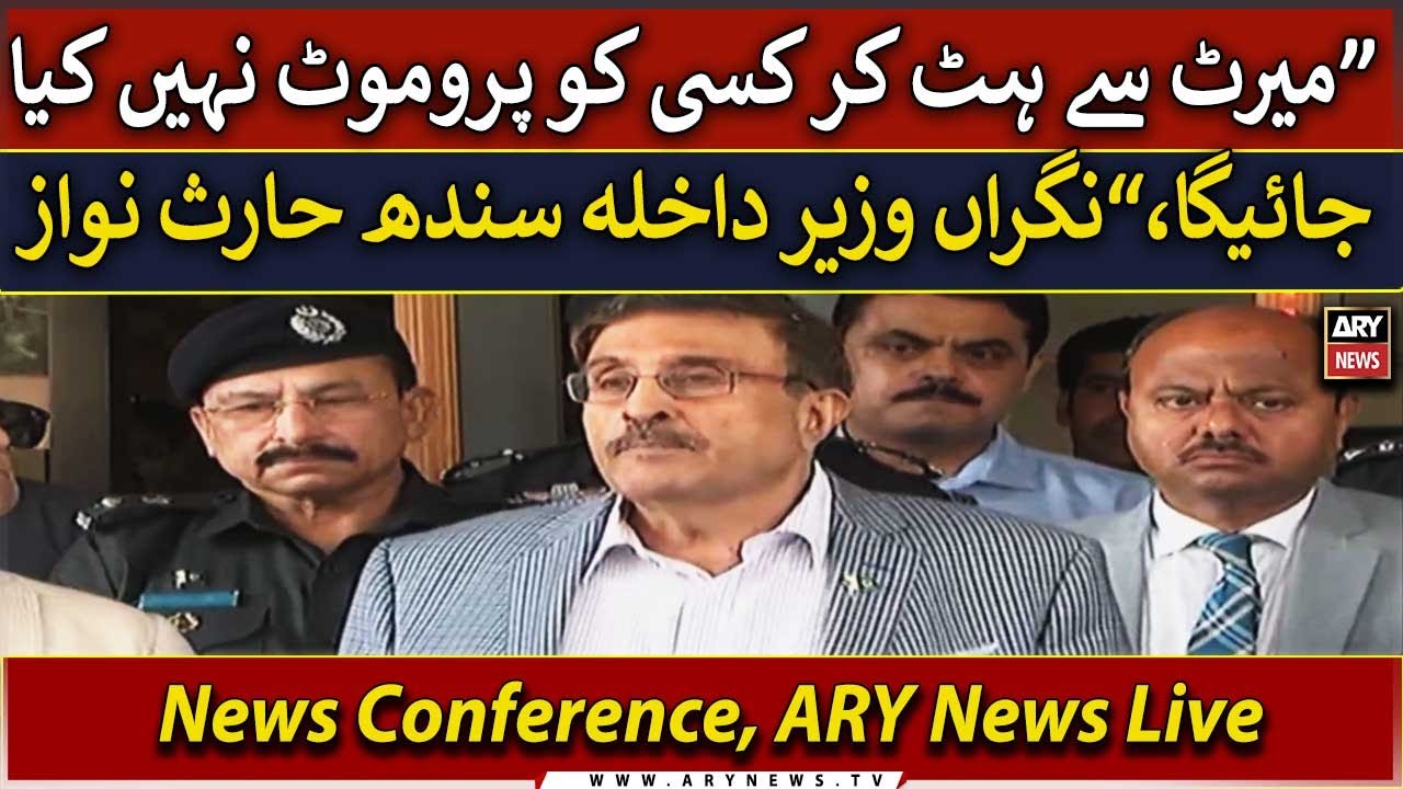 🔴LIVE | Caretaker Home Minister Haris Nawaz's media talks | ARY News Live