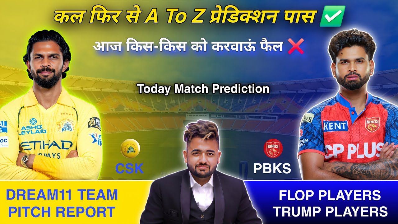 CSK vs PBKS 2026 Prediction|Today Match Prediction|CSK vs PBKS Match Prediction|CSK vs PBKS Dream11