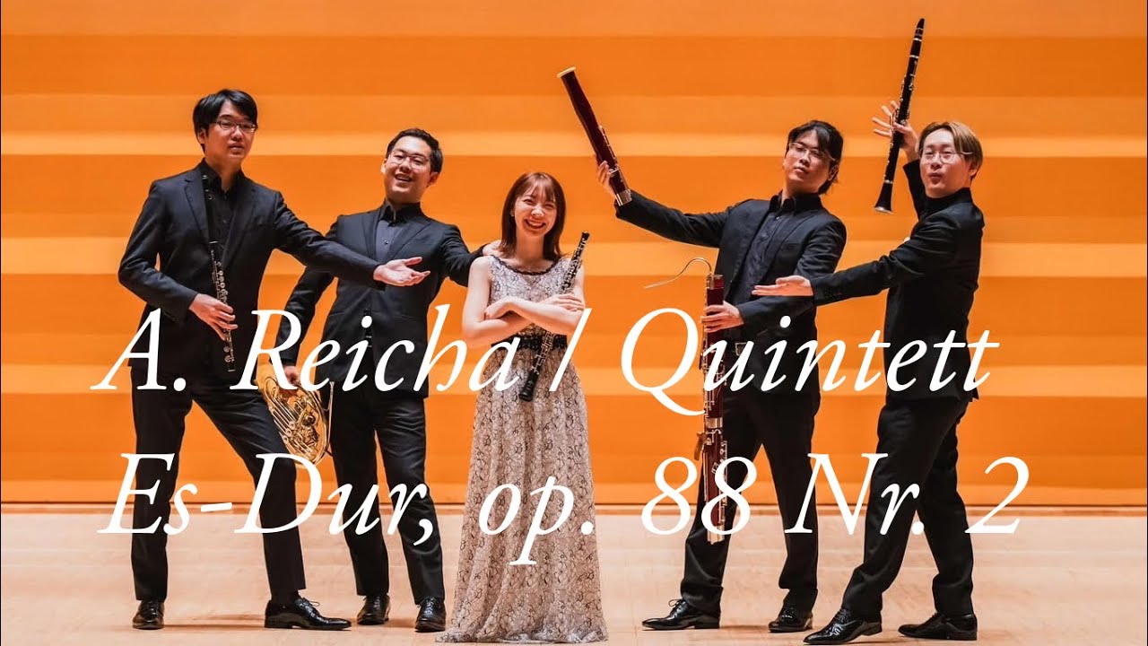 A.ライヒャ/木管五重奏曲 変ホ長調　op.88-2