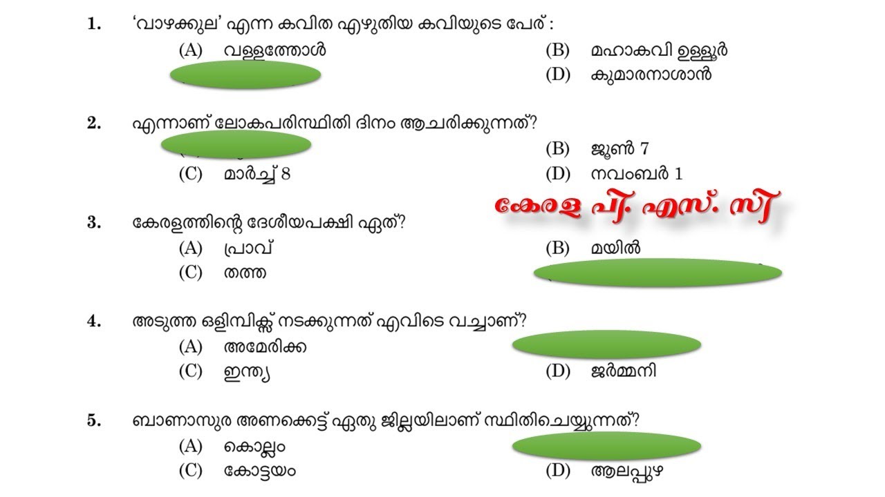 വിടാതെ പഠിച്ചോളൂ 🎀PSC Previous Questions |  Kerala PSC 2025 | Sales Assistant | Degree Prelims | CPO
