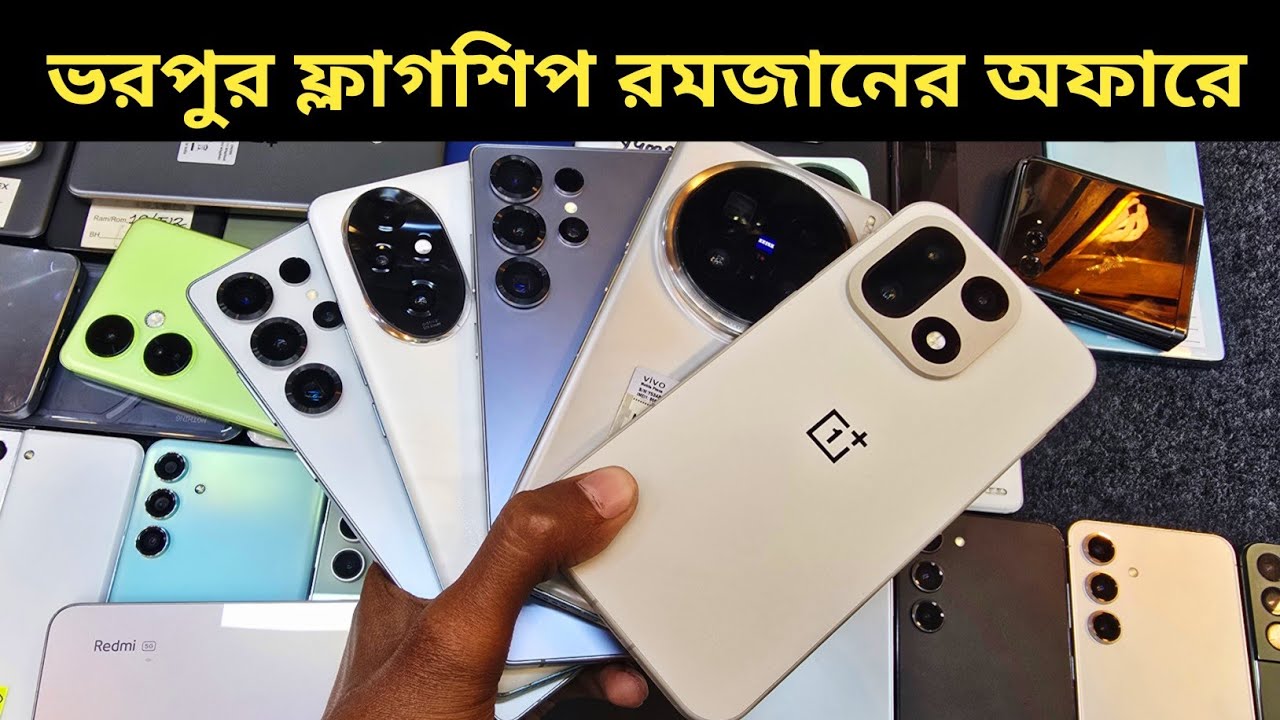 Used phone price in Bangladesh 2026 🥰 Uses phone price in Bangladesh