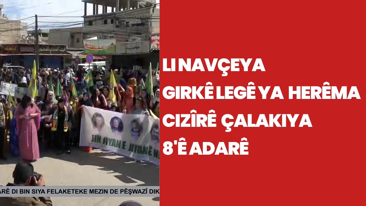 Li nav&ccedil;eya Girk&ecirc; Leg&ecirc; ya her&ecirc;ma Ciz&icirc;r&ecirc; 8'&ecirc; Adar&ecirc; hat p&icirc;roz kirin.