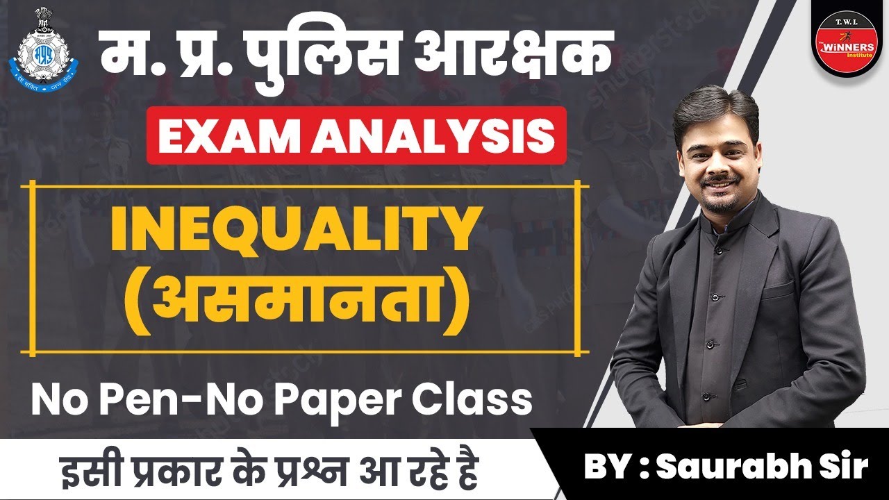 MP Police Exam Reasoning | MP Police Constable Reasoning | MP Police Reasoning Inequality Class