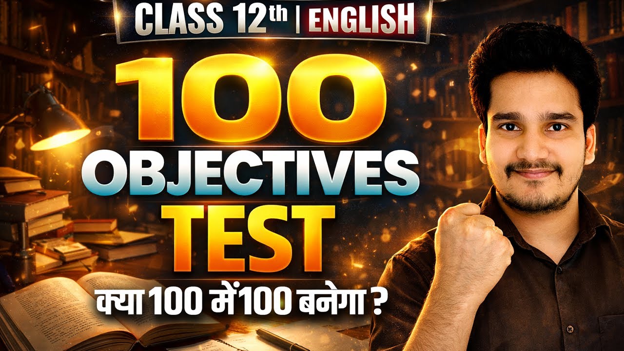 12th English Objective Test🔥 English Class 12th Objective 2026 Bihar Board | Education Baba English