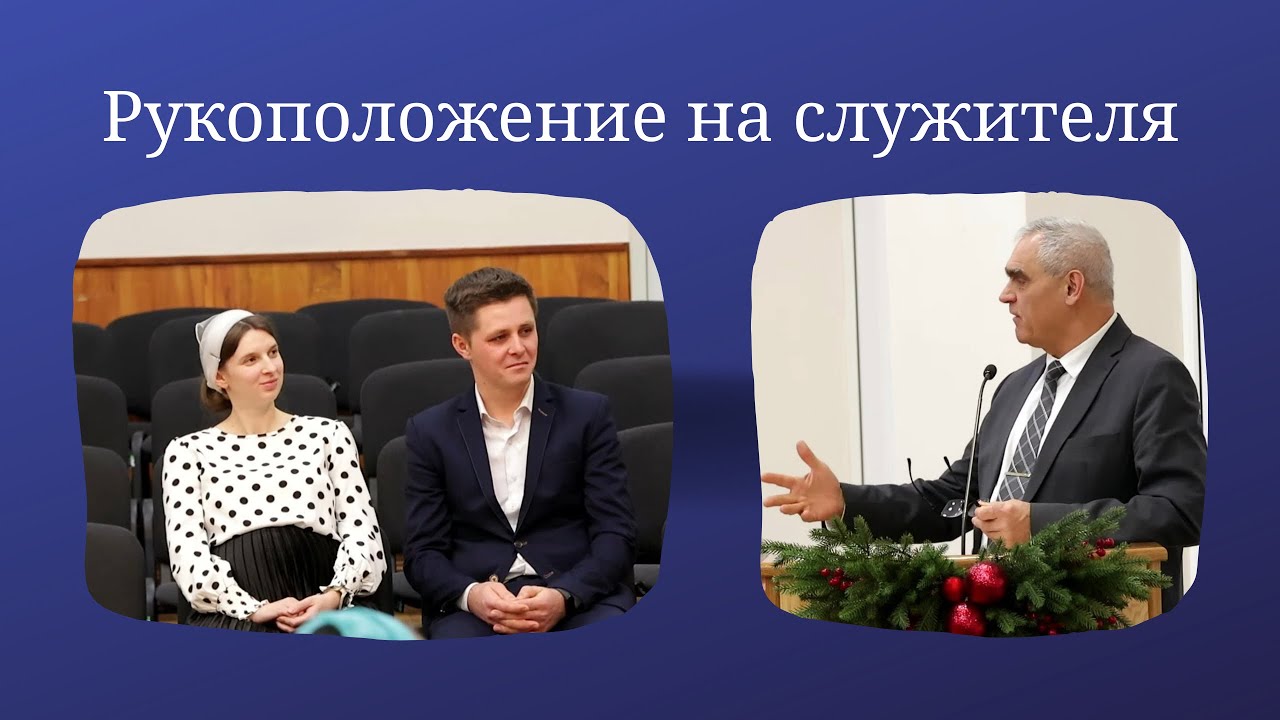 От благословения к служению: путь, которым вел Господь / 21 12 2025