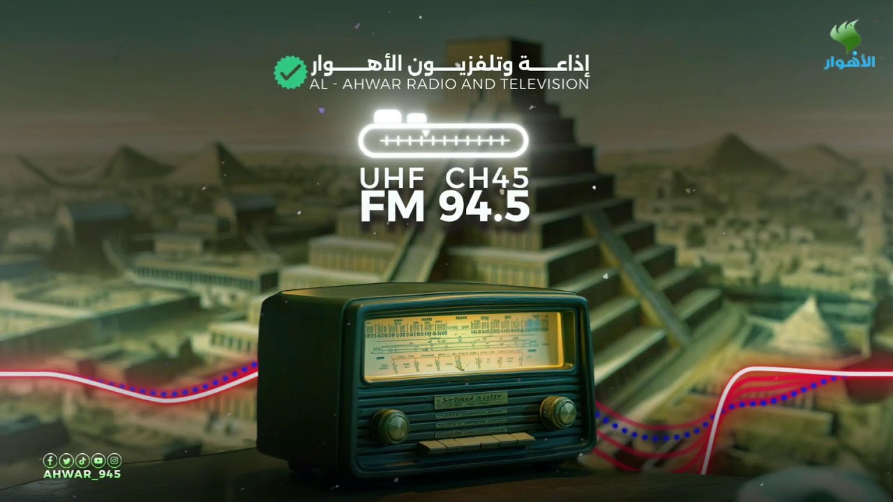 الابتزاز الالكتروني مع رياض الناهي / للمشاركة الاتصال بالرقم 07872777889