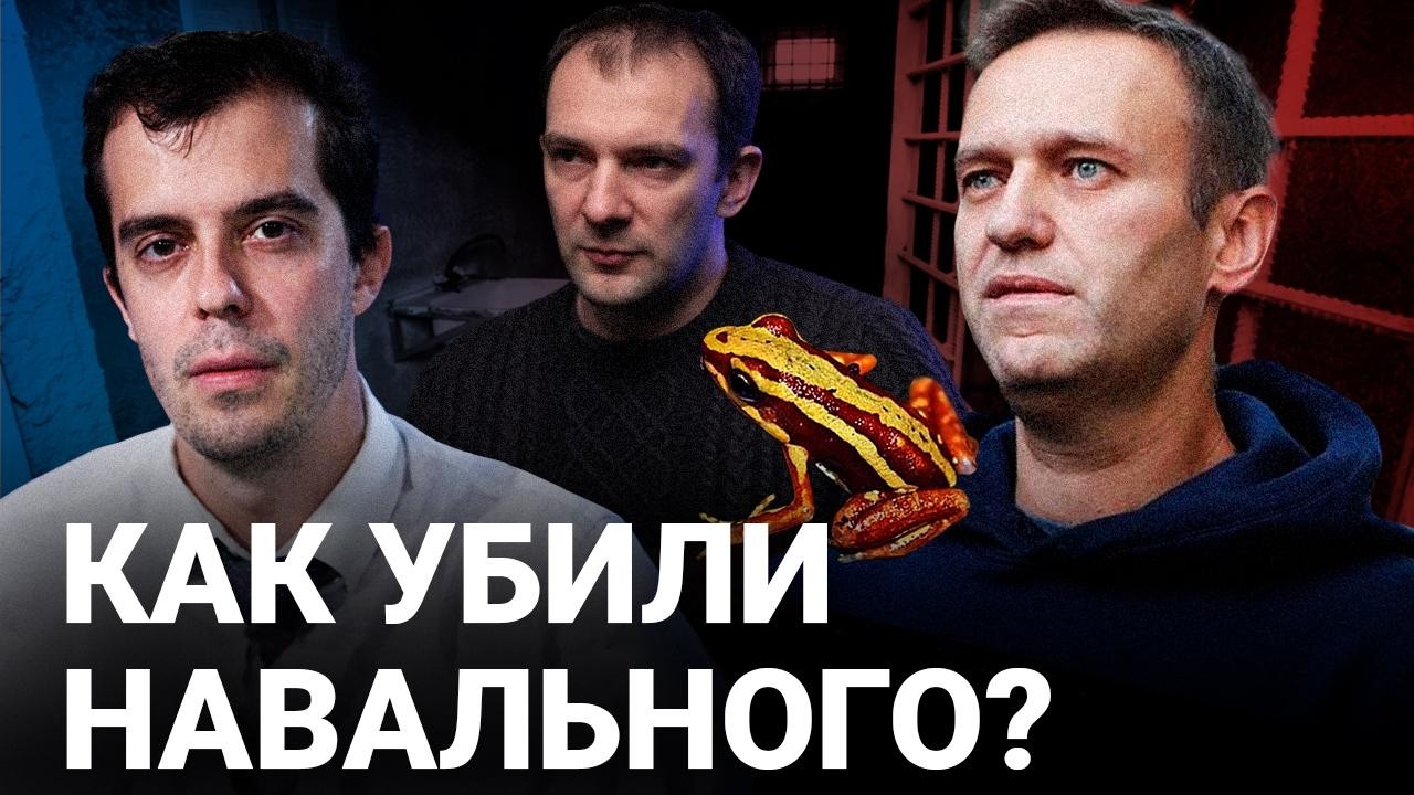 Чем именно отравили Навального? Насколько точны доказательства? | Спецэфир | Полупан, Доброхотов