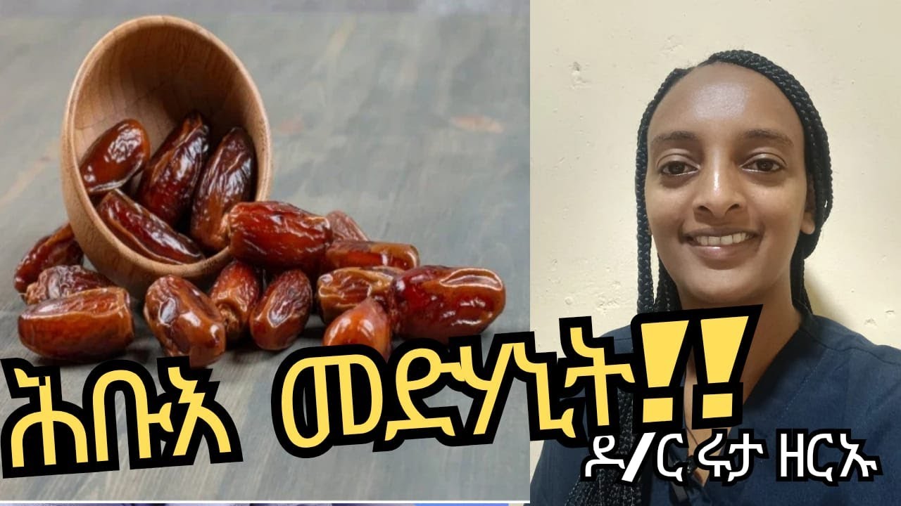 ሕቡእ መድሃኒት!!!