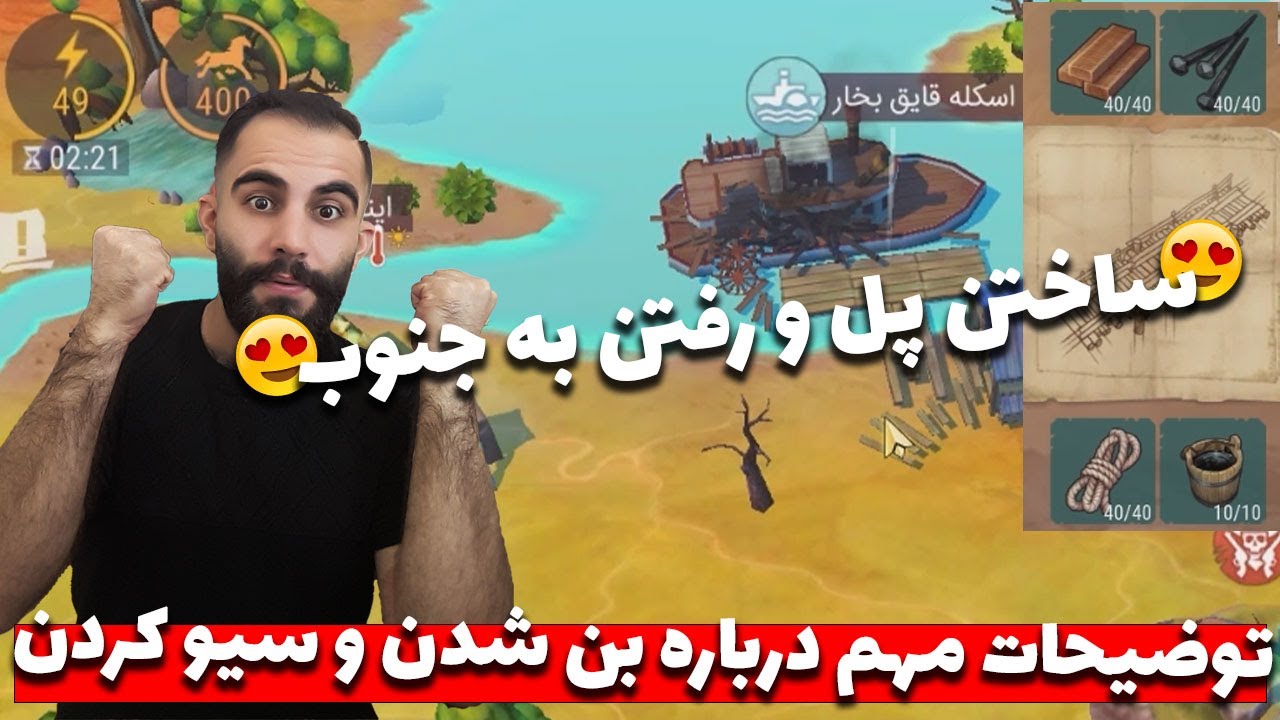 westland survival/بالاخره جنوب افتتاح شد😲😍