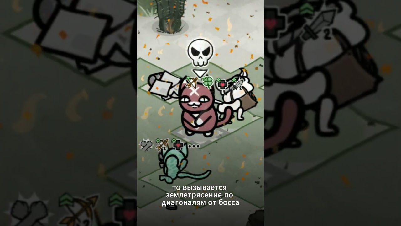 БОСС со СЛУЧАЙНЫМИ способностями ГАМБИТ Mewgenics #mewgenics #roguelike #bossfight #gaming #cats