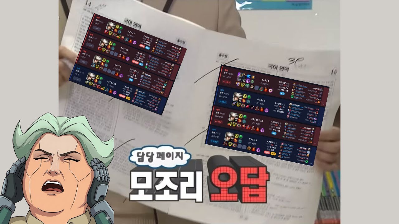 배치고사 멸망한 사람