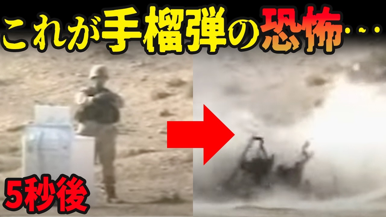 【驚愕の破壊力】手榴弾が敵を一掃するその仕組みとは？５つの種類とその威力