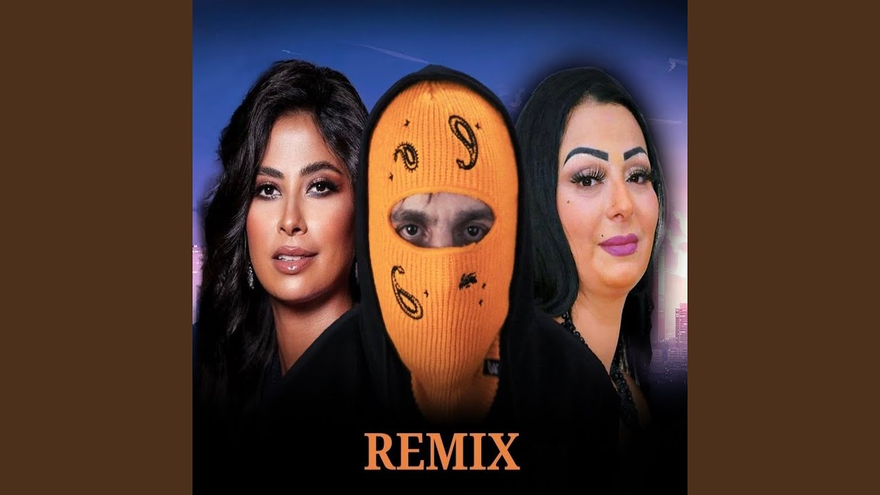 La9i 3la Rohek