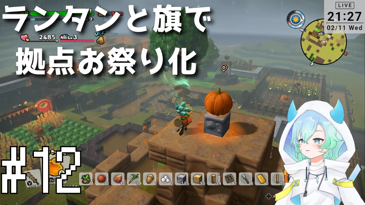 【ドラクエビルダーズ２ #12 】「モンゾーラ島編」その１０✨ランタンに旗30本！？みんなのお願い叶えて拠点が一気にお祭りムード🎃【 #vtuber #ゲーム実況  #switch2   】