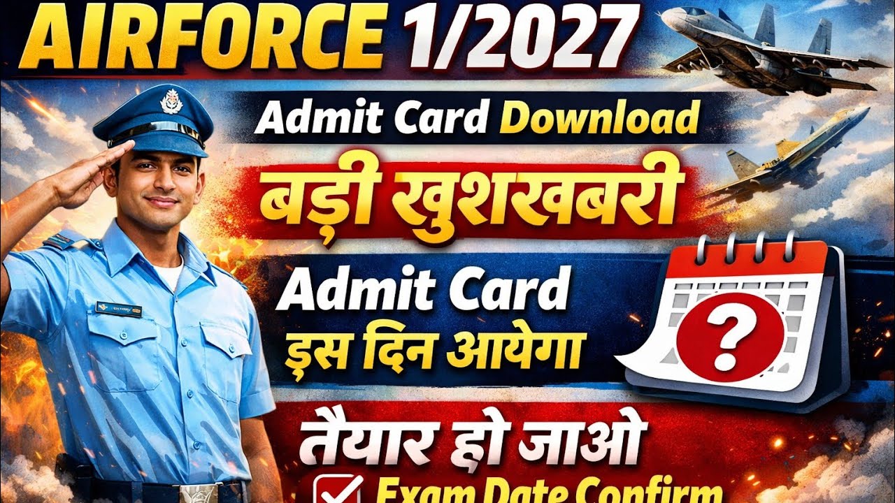Airforce Admit Card Kab Aayega 2026 | Airforce Medical Admit Card 2026 | Airforce Exam