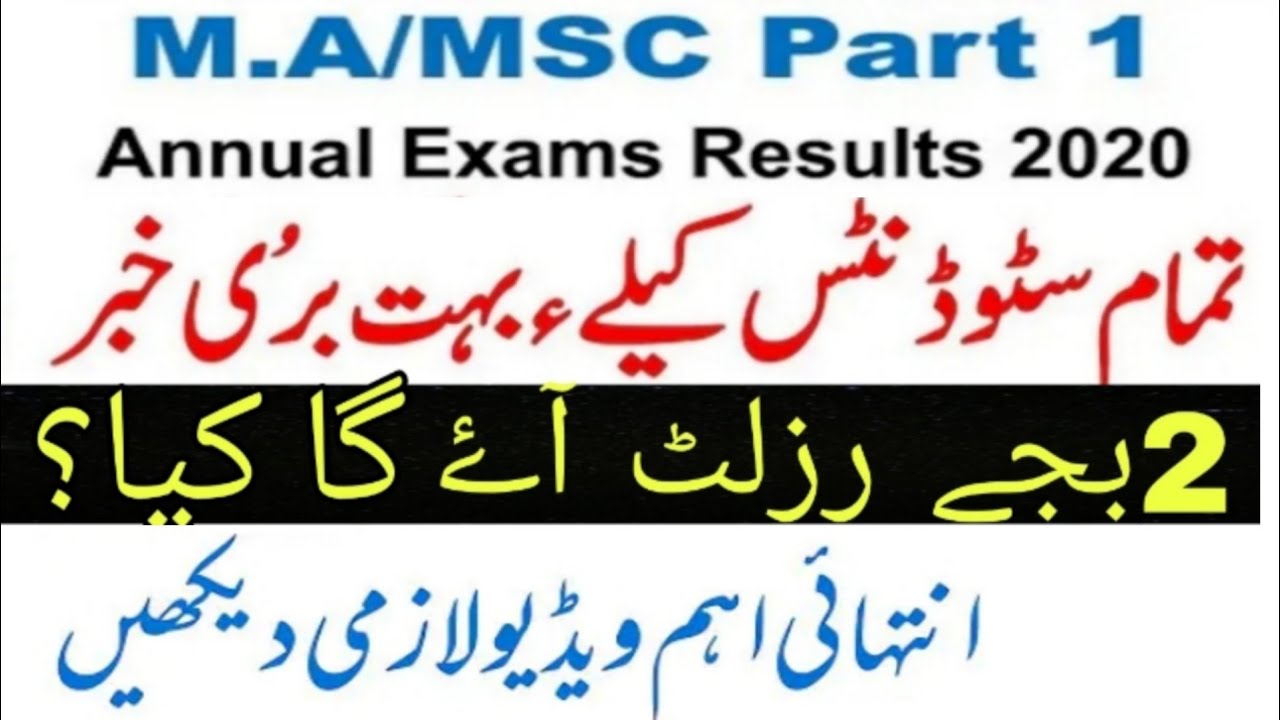 ma msc part 1 result 2020