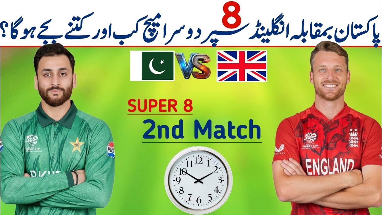 Pakistan vs England Super 8 next match date time 2026 | Pak vs Eng match 2026 | Pak vs Eng World cup