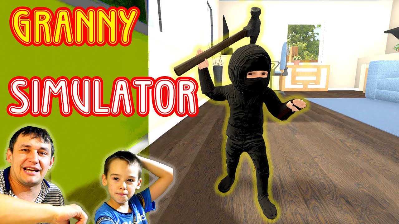 БАБУШКЕ КОНЕЦ Открыл режим НИНДЗЯ  в игре Granny Simulator